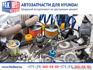 Предлагаем запчасти для автомобилей Хундай. Гарантия. #1474021