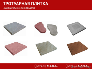Тротуарная плитка. Собственное производство. #1479683