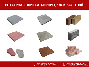 Тротуарная плитка. Блок колотый,  Кирпич.   #1479687
