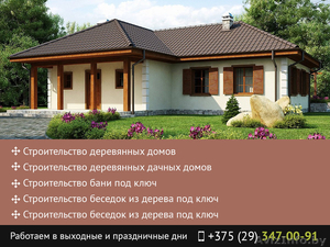 Строительство из дерева. Гродно. #1482219