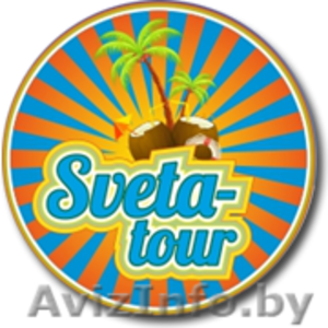 Турагентство Sveta-Tour. #1479149