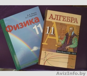 Репетитор по математике и физике в Гомеле #1478747