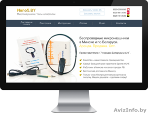 Разработка и продвижение сайтов в Минске #1477044