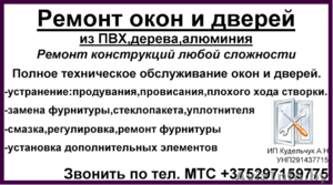 Ремонт дверей,  замена и регулировка фурнитуры #1479674