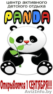 Детский развлекательный центр 