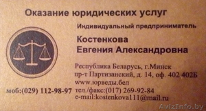 Весь спектр юридических услуг! #1481097