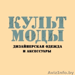 Магазин дизайнерской одежды проводит распродажу. #1488478