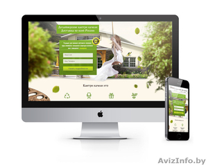 Профессиональный сайт или LandingPage. Ограниченное предложение #1490602