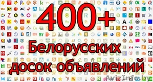 Автоматическая публикация на ведущих интернет-площадках #1491013