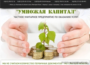 Бухгалтер. Ведение бухгалтерского учета удаленно. Центр. #1491041