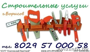 Стройка,  ремонт #1490984