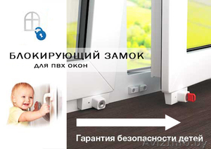 Детский замок на окно #1485967