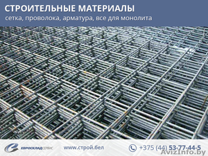 Сетка,  проволока,  арматура. Все для монолита. #1472356