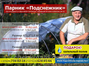 Распродажа готовых мини парников. #1486350