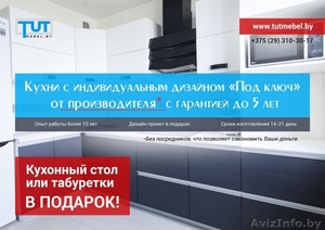 Кухни на заказ по индивидуальным проектам любой сложности. #1489991