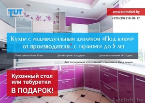 Кухни под ключ. #1489998