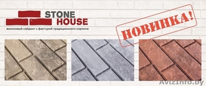 Виниловый сайдинг под камень Стоун-Хаус. Один из лучших на сегодня. #1484436