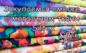 Продажа ткани мелким и крупным оптом #1487567