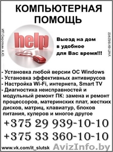 Ремонт персональных компьютеров и ноутбуков #1490902