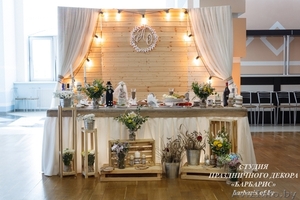 Оформление свадьбы -  студия декора 