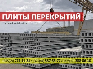 Плиты перекрытия ПТМ. Минск и область. #1434913