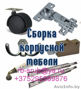 Сборка  мебели  #1494943