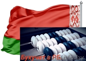 Ведение бухгалтерского учета для предприятий любой формы собственности #1502160