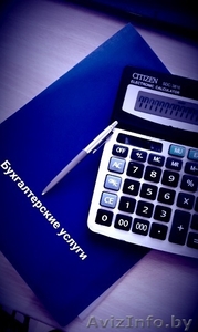 Бухгалтерский учет и отчетность #1502158