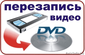 видеокассета оцифровать #1496508