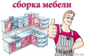 Качественная сборка мебели #1501537