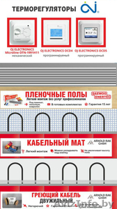 Электрический теплый пол #1503360