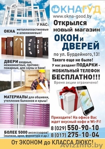 Окна,  двери,  строительные услуги - разрешим любые трудности недорого! #1496050