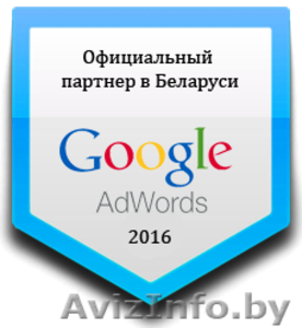 Разработка сайтов. Контекстная реклама в Google Adwords #1501322