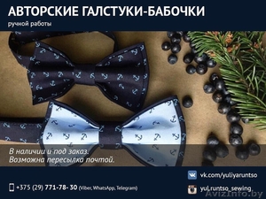 Авторские галстуки-бабочки ручной работы. Минск. #1495672