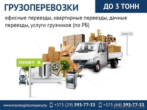 Грузоперевозки. Квалифицированный персонал. #1496241