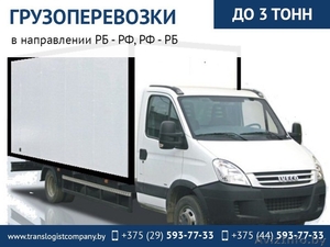 Грузоперевозки. Недорого и качественно. #1496258