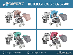 Детская прогулочная коляска Lorelli S-300. #1499493