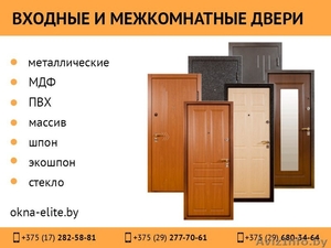 Входные металлические и межкомнатные двери: МДФ,  ПВХ,  массив,  шпон,  экошпон,  стекло. #1500373