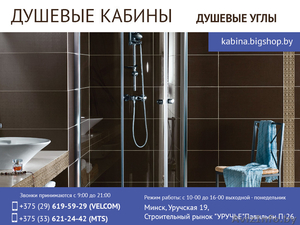 Душевые углы. Душевые кабины. Запчасти для душевых кабин. #1501389