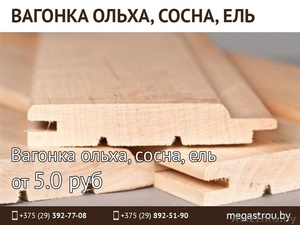 Вагонка ольха,  сосна,  ель. Недорого. #1501668