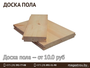 Доска пола. Высокое качество и низкая цена. #1501689