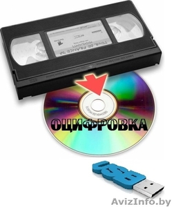 с кассеты на диск #1496510