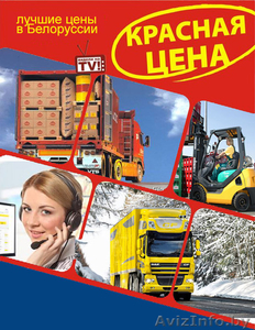 Попутные грузовые перевозки (грузовая машина) #1494268