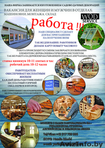 работа для столяра,  мебельщика #1496203