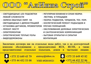 Электромонтажные работы от АлИнны строй #1512333