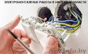Монтаж и замена электропроводки для офисов. #1504782