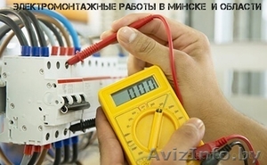 Качественные услуги электромонтажных работ для домов. #1504786