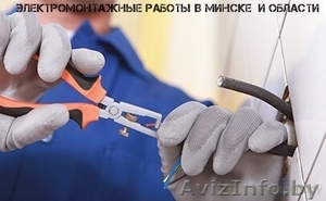 Качественные услуги электромонтажных работ Минск и Минская область. #1504787