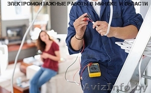 Электромонтажные работы для квартир. #1504793