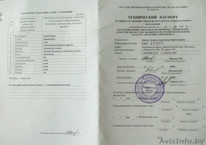 Гараж в Волковыске #1506808